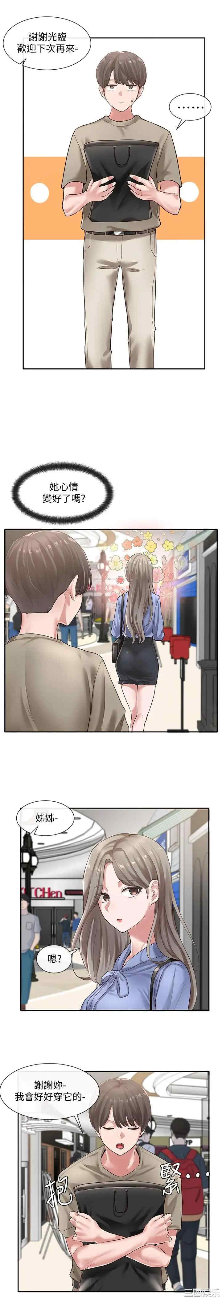社团学姐