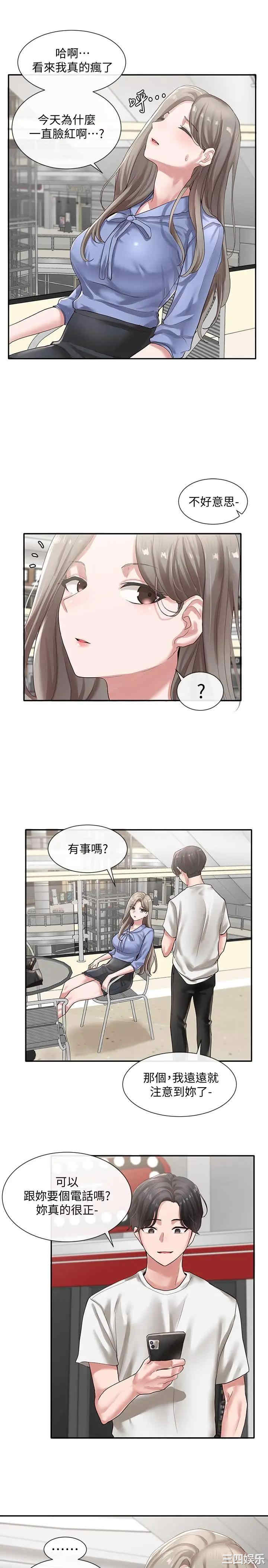 社团学姐