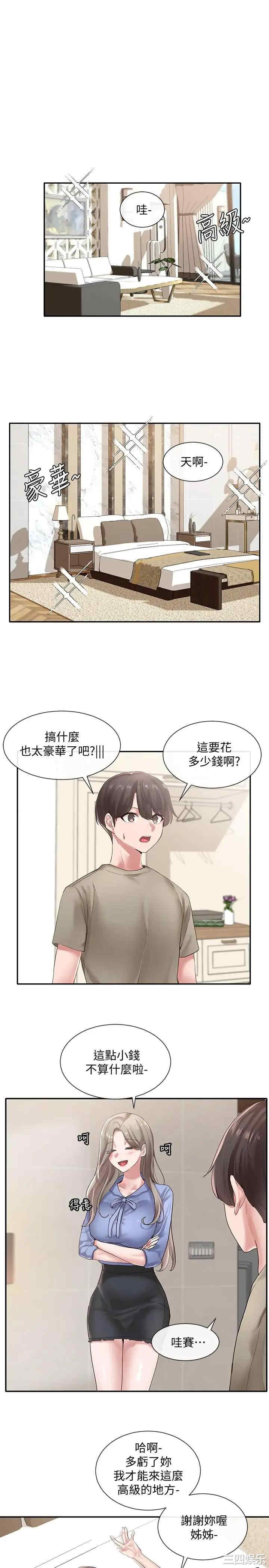 社团学姐