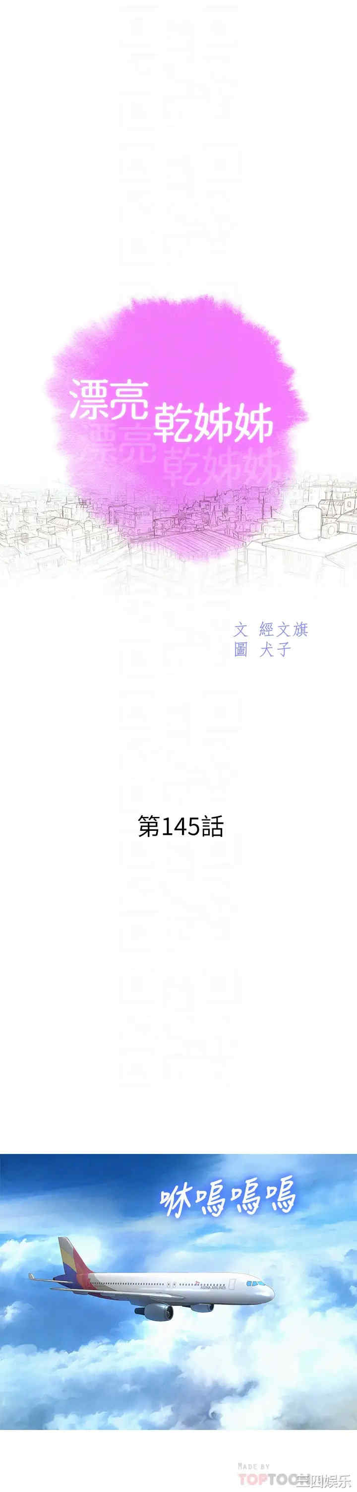 漂亮干姐姐