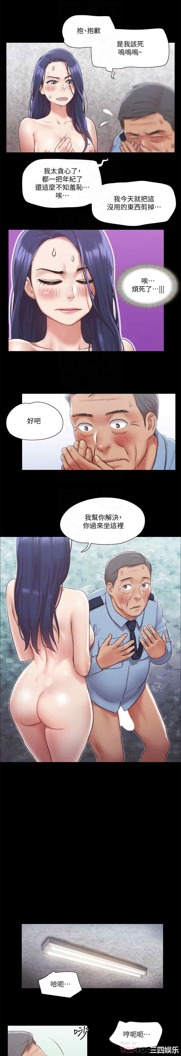 协议换爱/合意之下