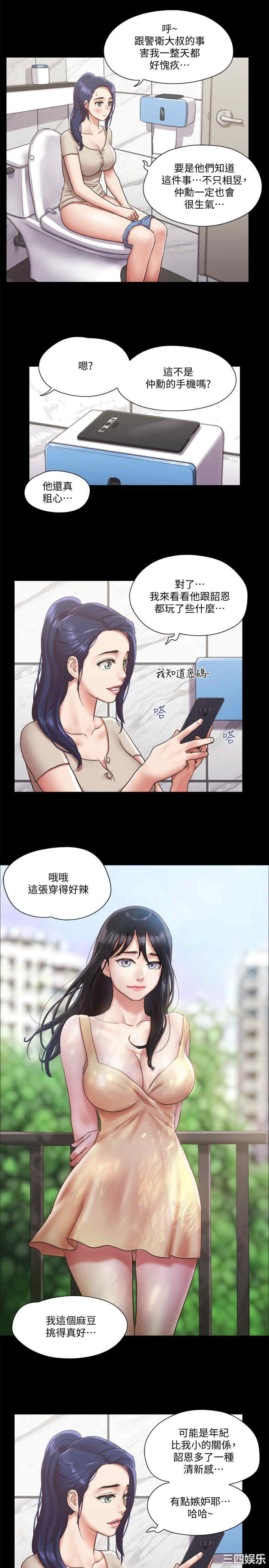 协议换爱/合意之下