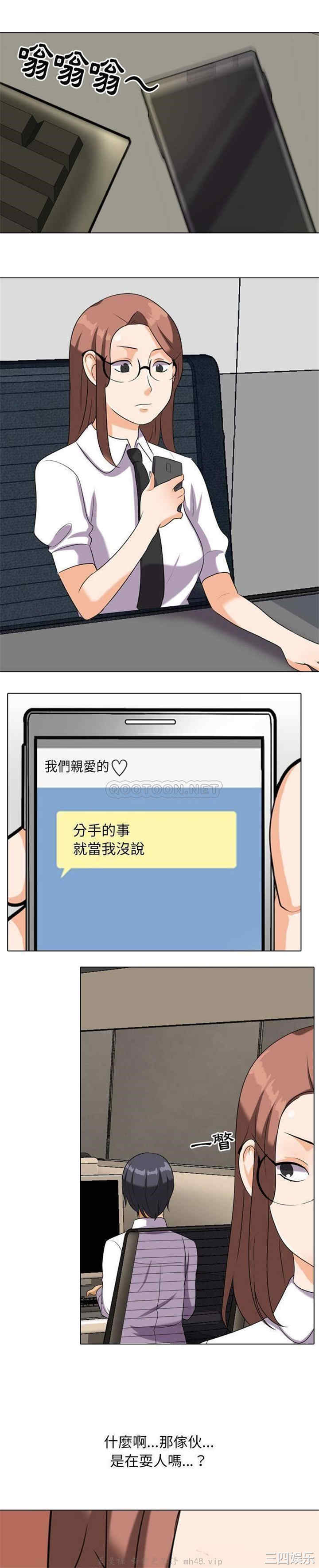 同事换换爱