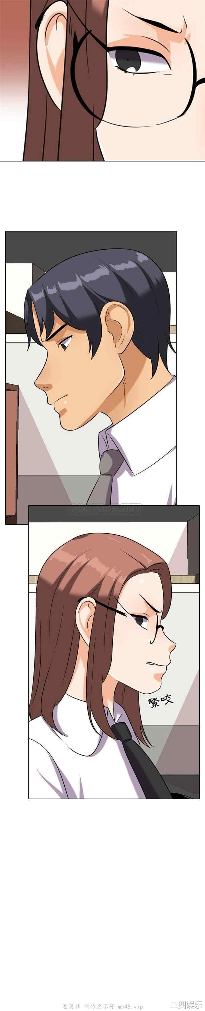 同事换换爱