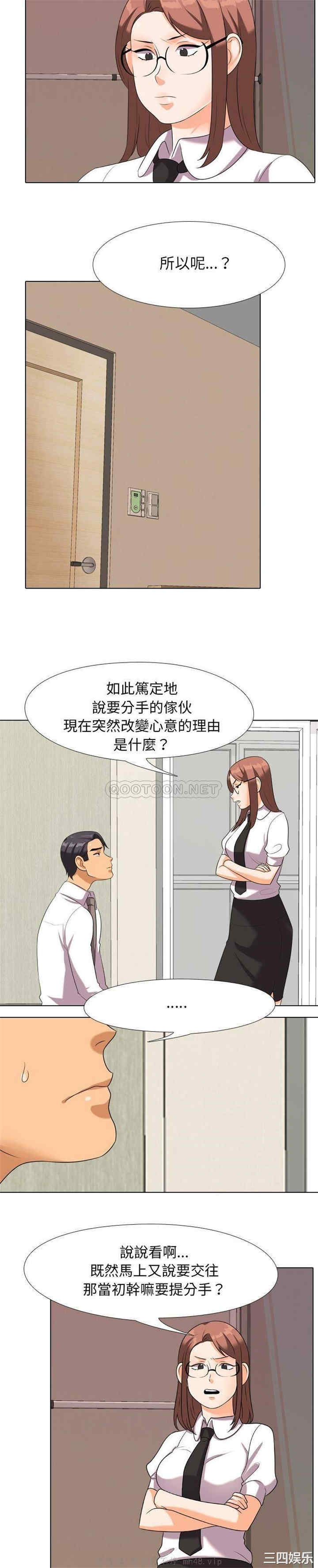 同事换换爱