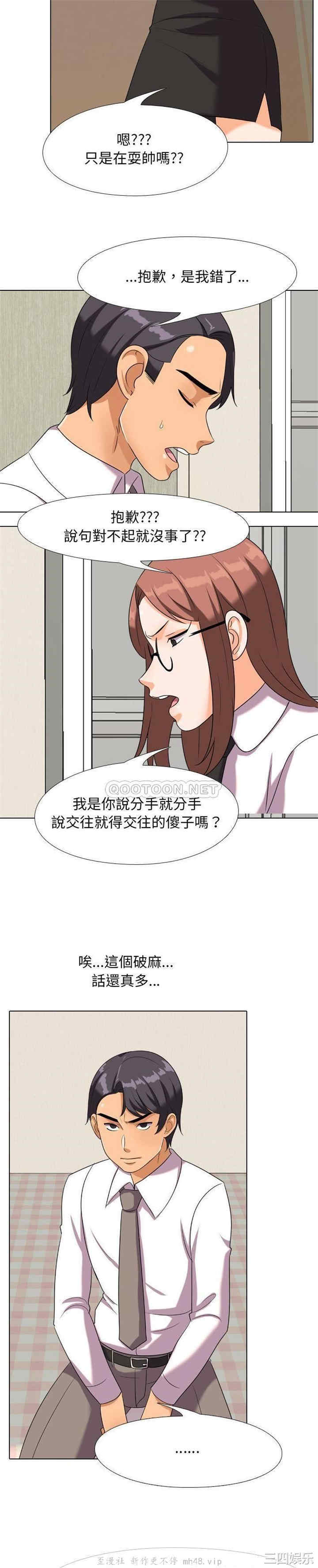 同事换换爱
