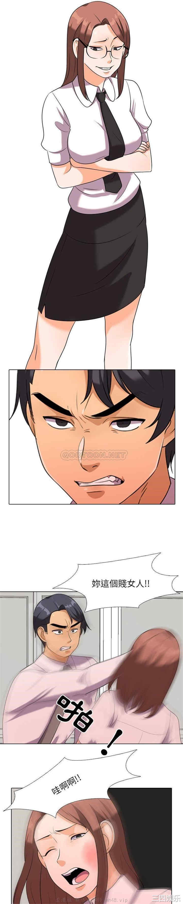 同事换换爱