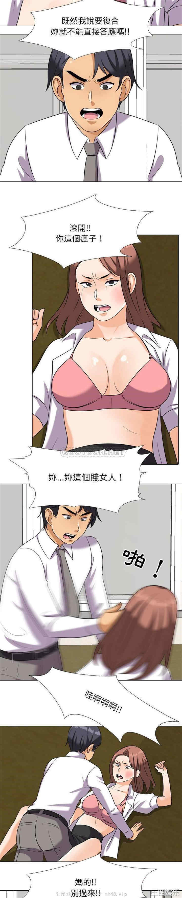 同事换换爱