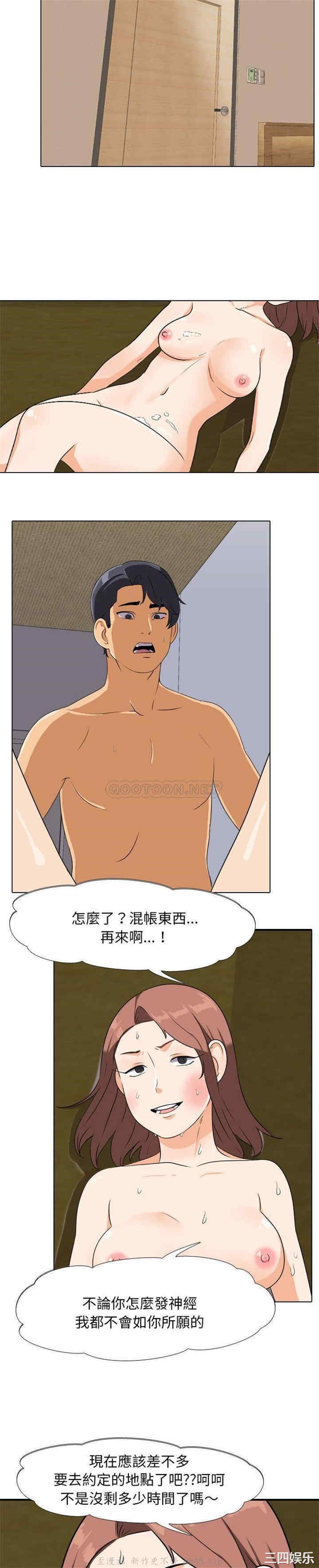 同事换换爱