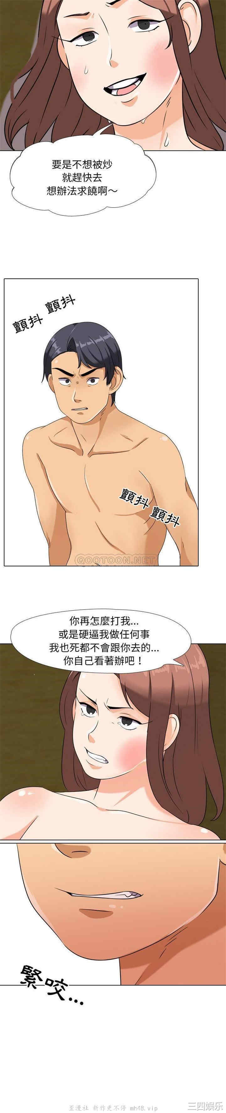 同事换换爱