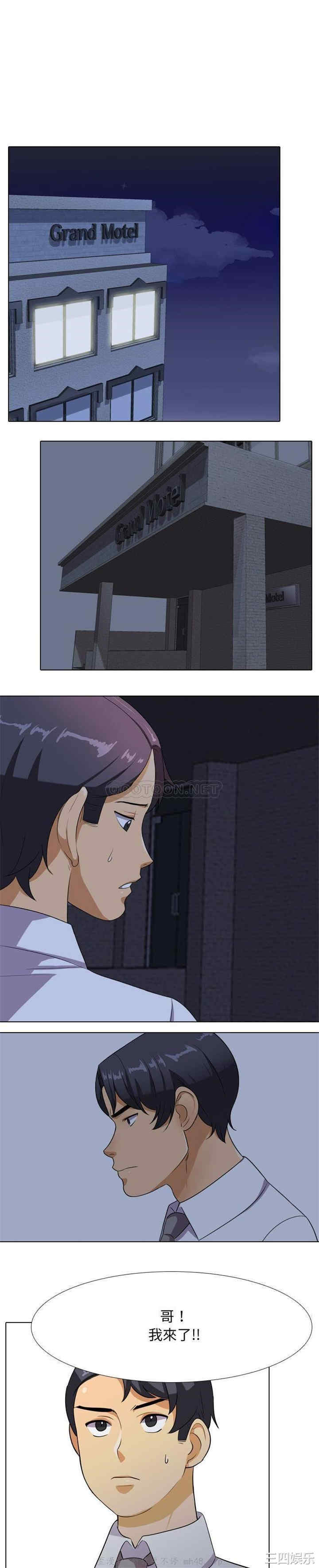 同事换换爱