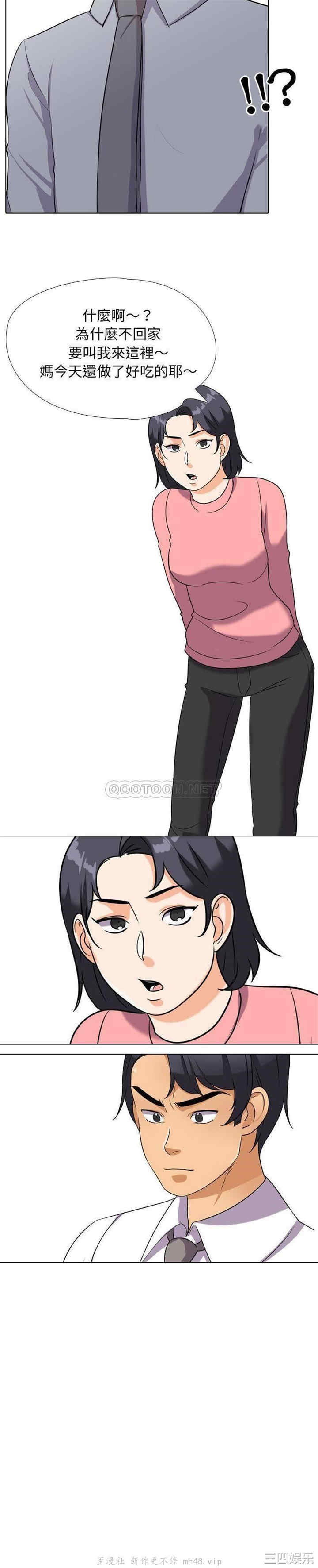 同事换换爱