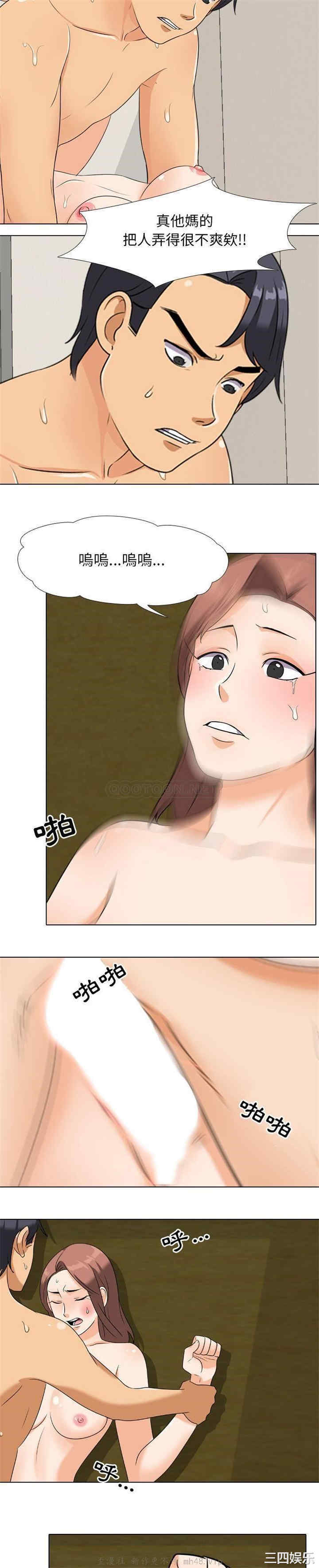 同事换换爱