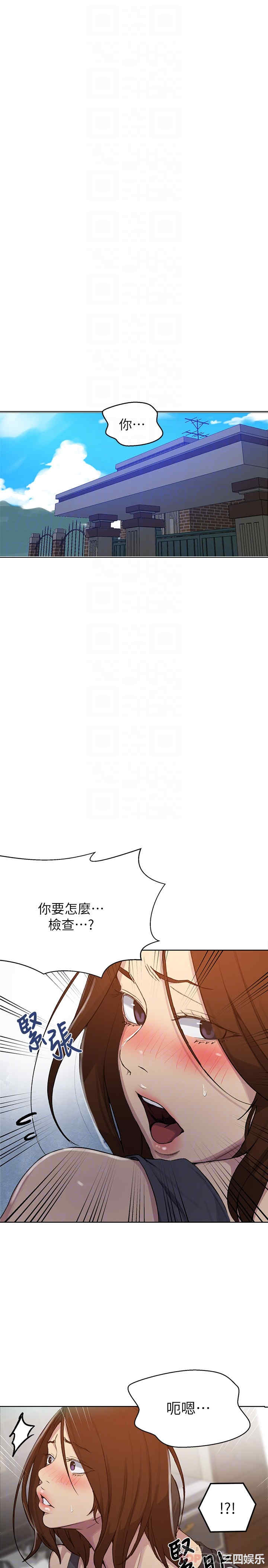 秘密教学