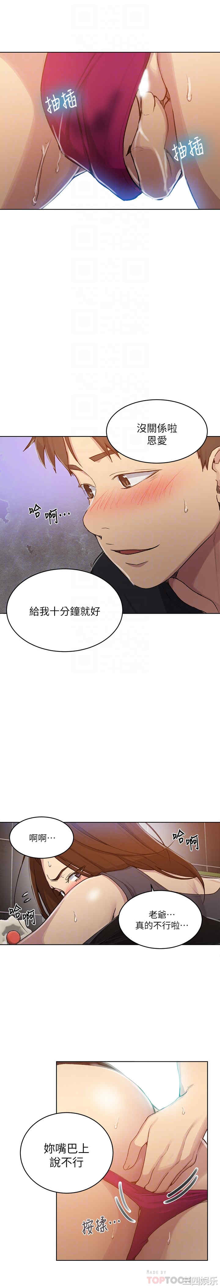 秘密教学