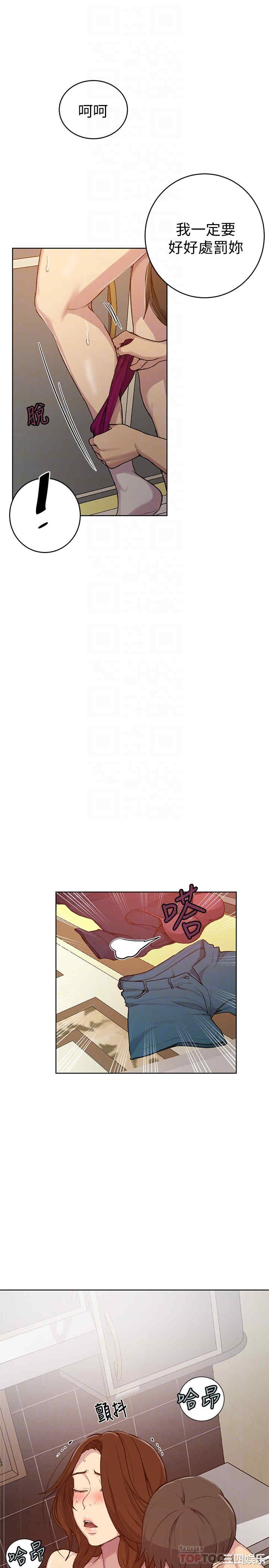 秘密教学