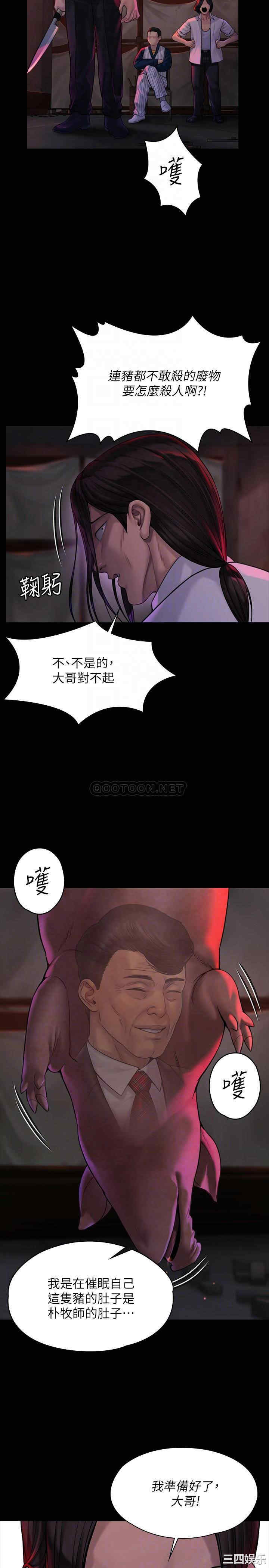 傀儡
