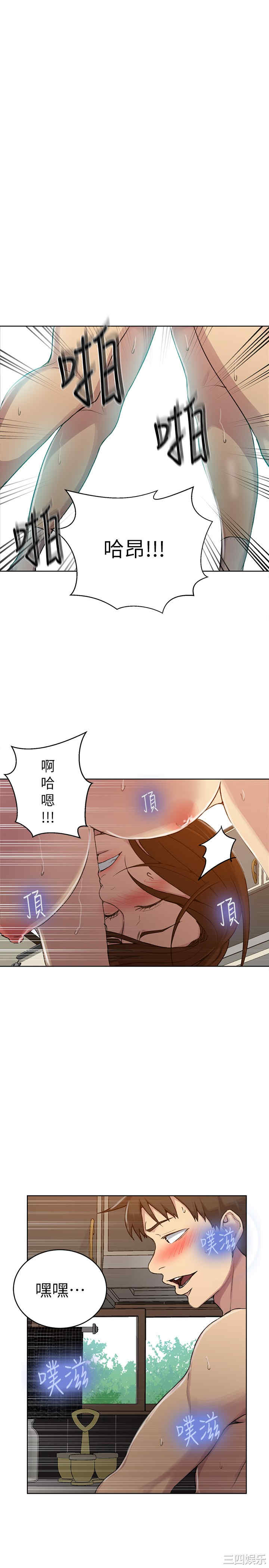 秘密教学