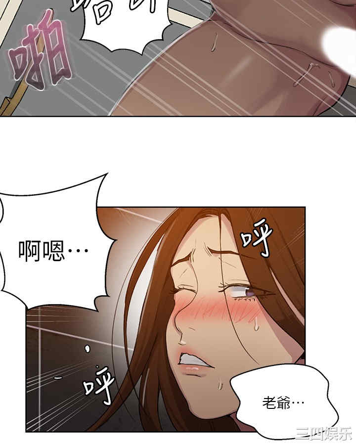 秘密教学