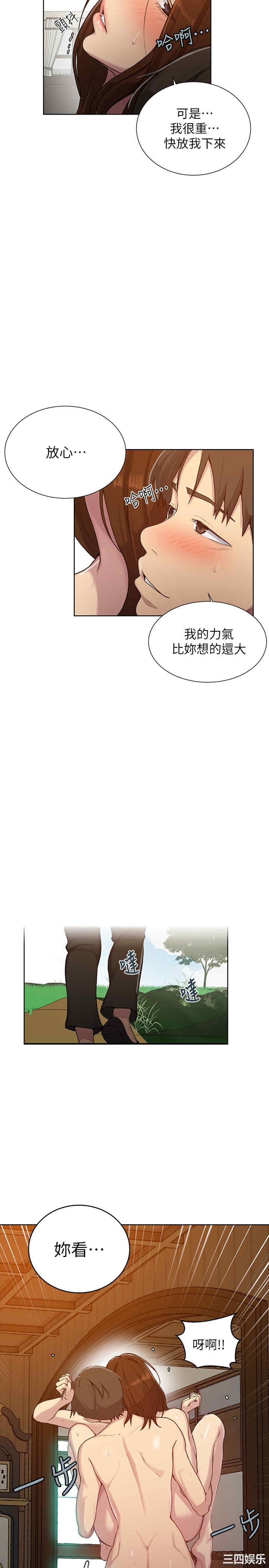 秘密教学