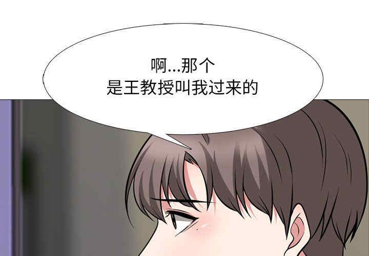 心机女教授