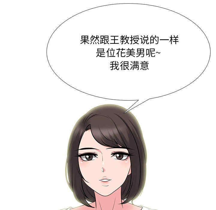 心机女教授