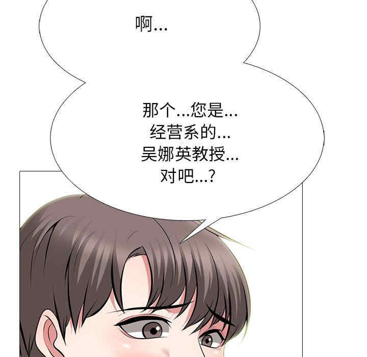 心机女教授