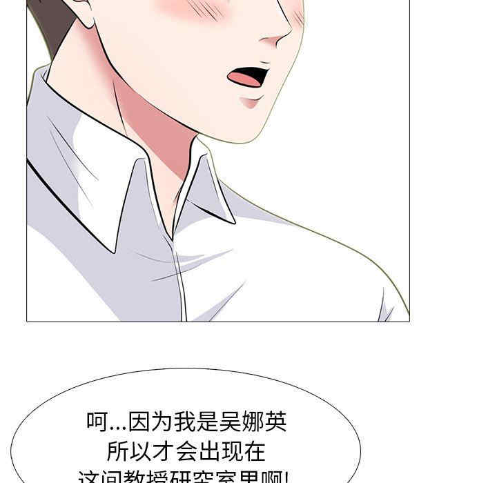 心机女教授