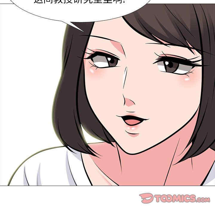 心机女教授