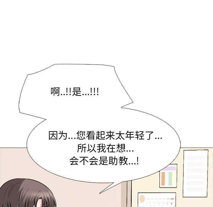心机女教授