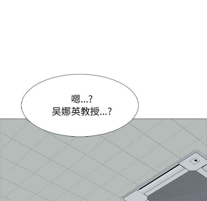 心机女教授