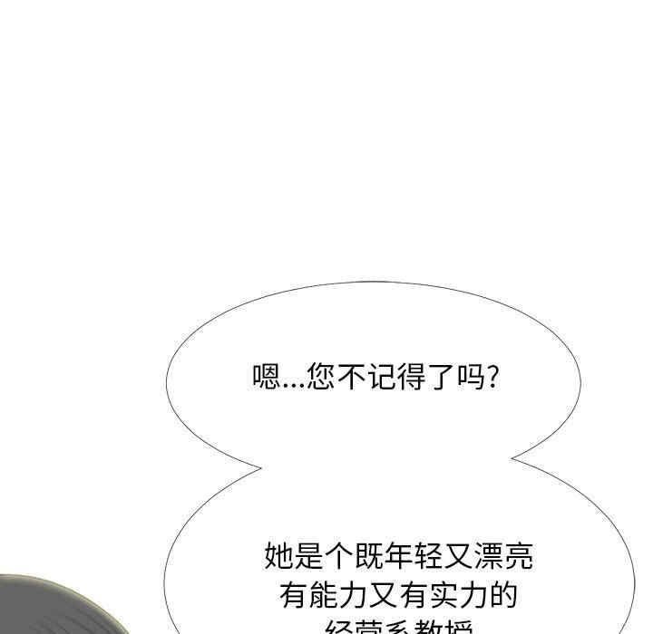 心机女教授