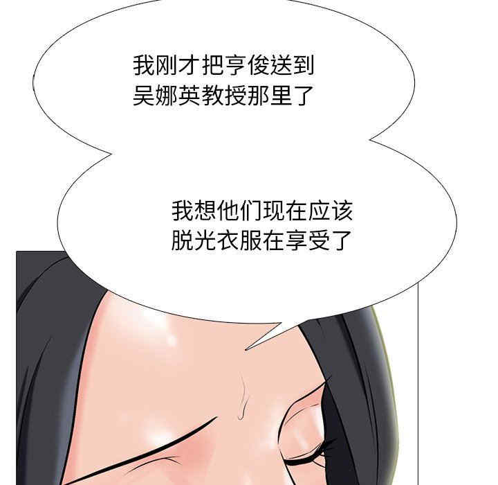 心机女教授