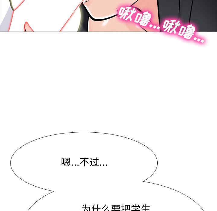 心机女教授