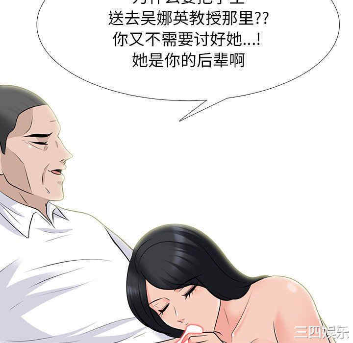 心机女教授