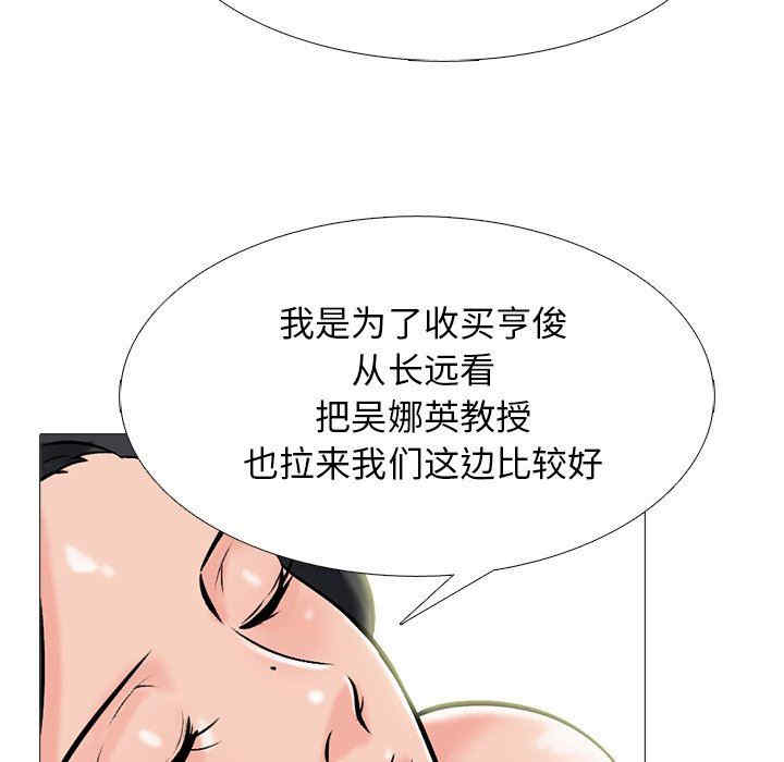心机女教授