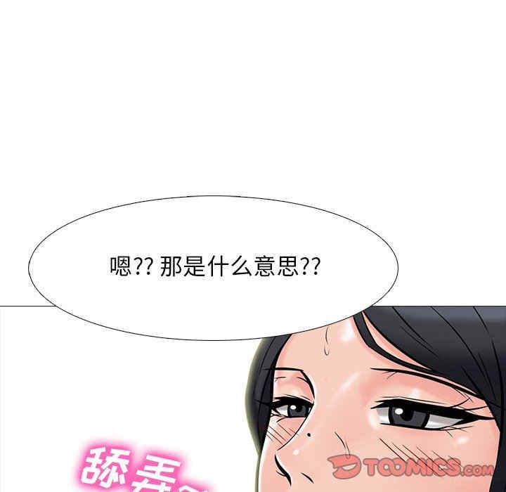 心机女教授