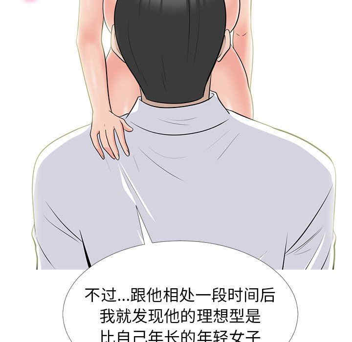 心机女教授