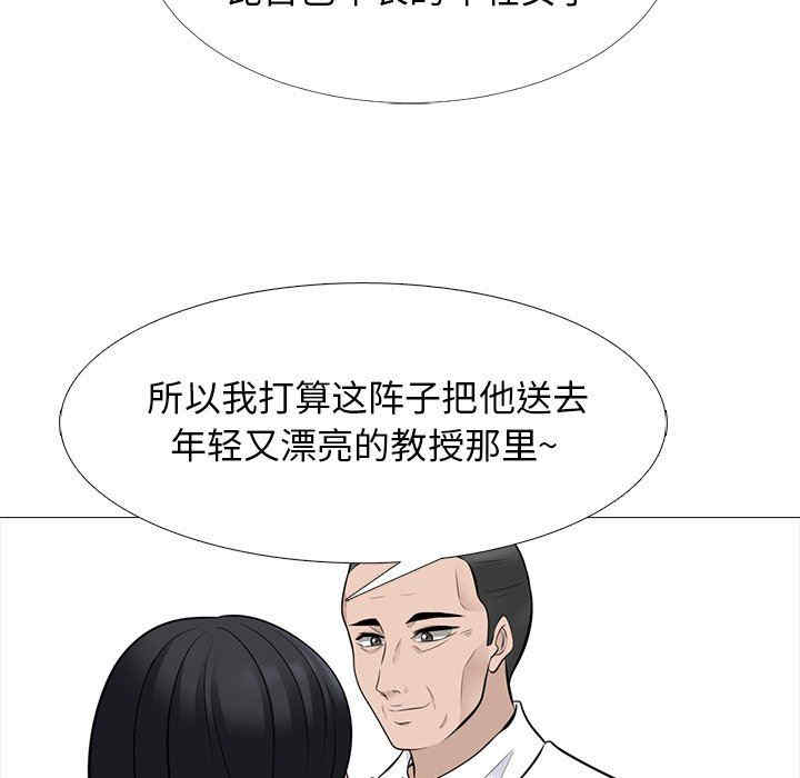 心机女教授