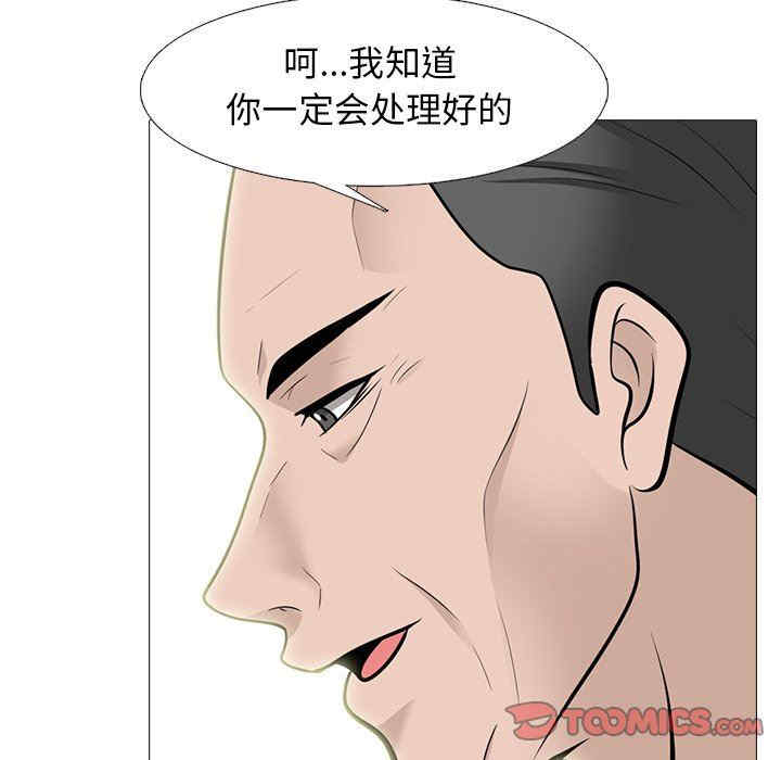 心机女教授