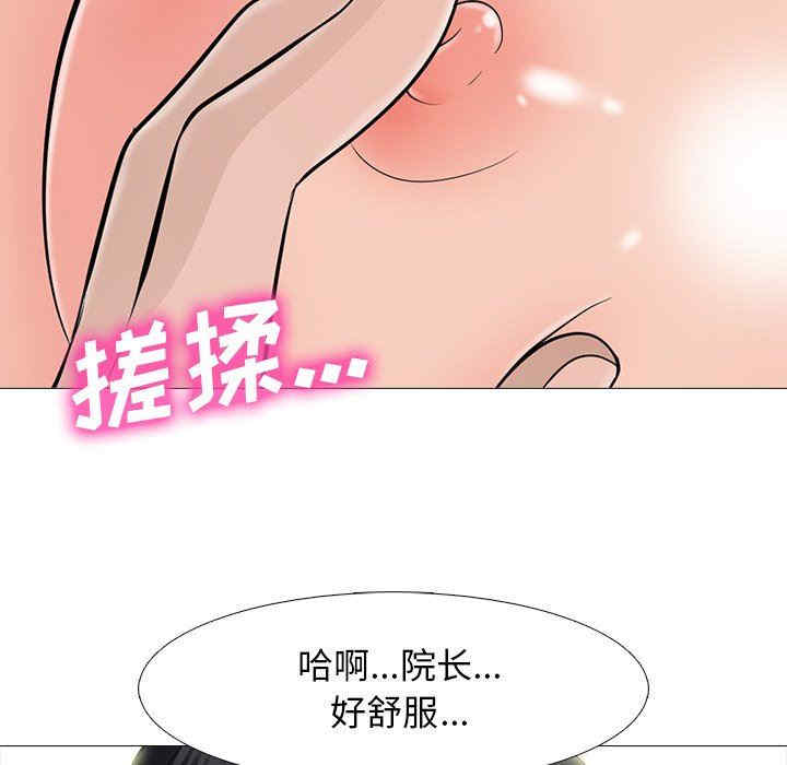 心机女教授