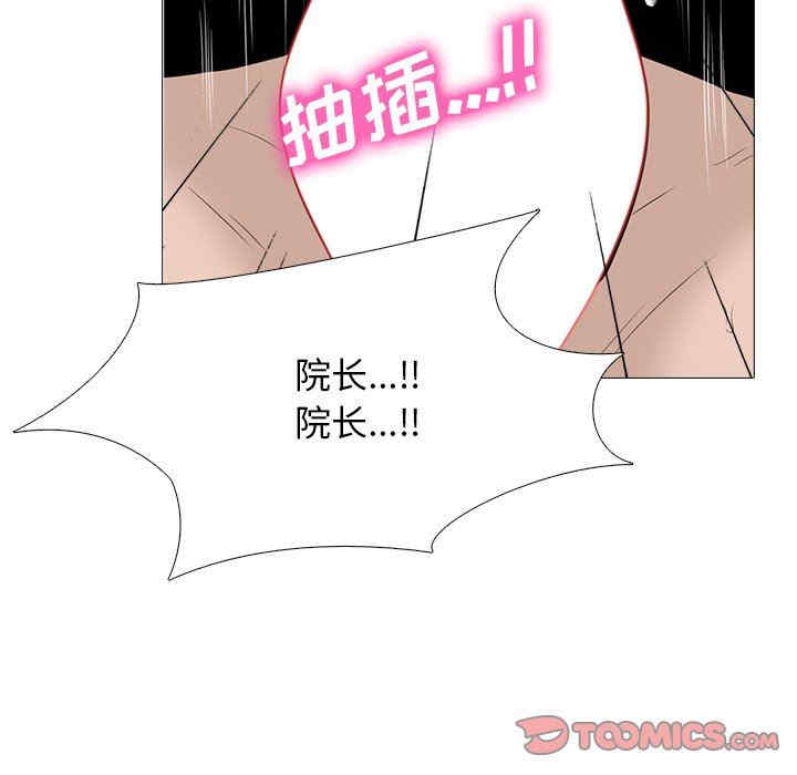 心机女教授