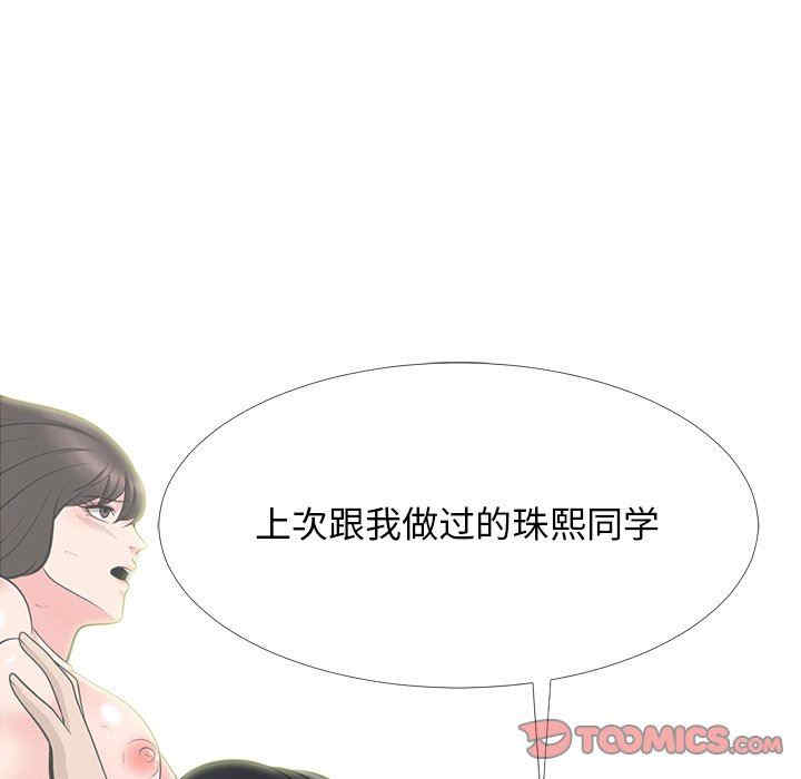 心机女教授