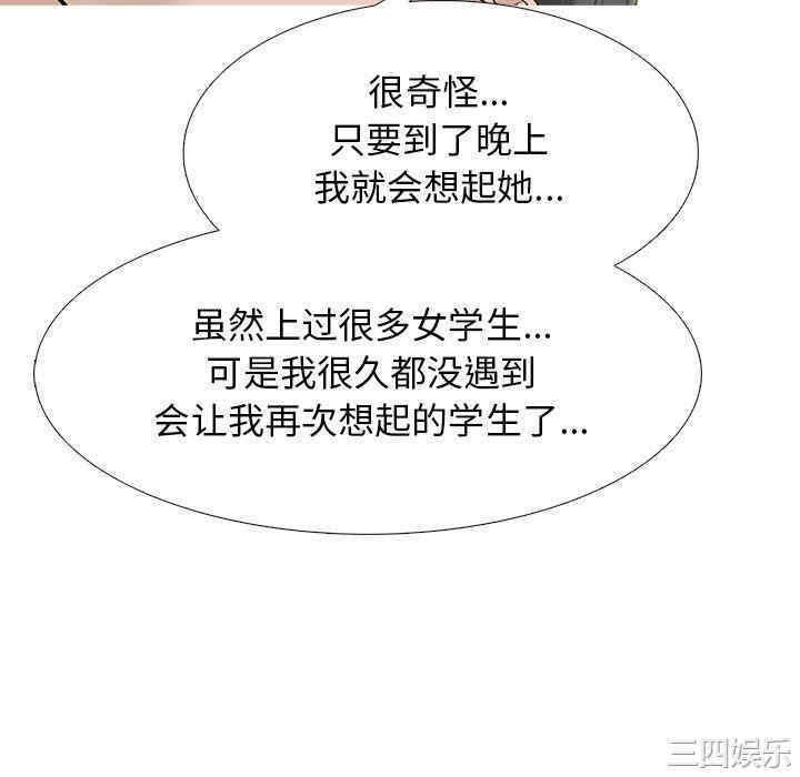 心机女教授