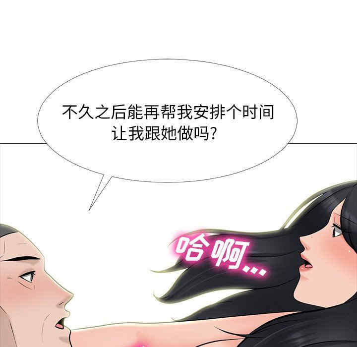 心机女教授