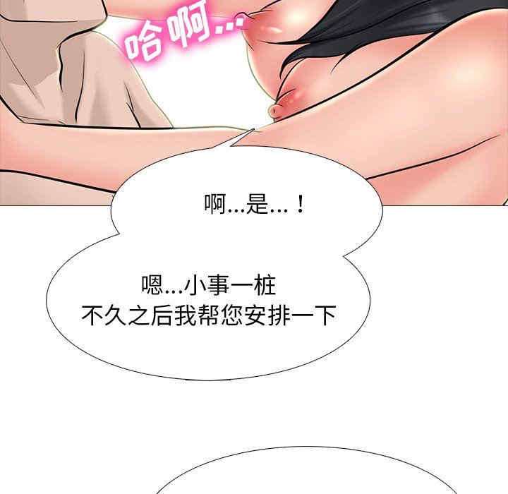 心机女教授