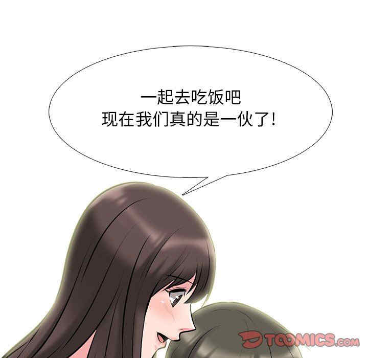 心机女教授