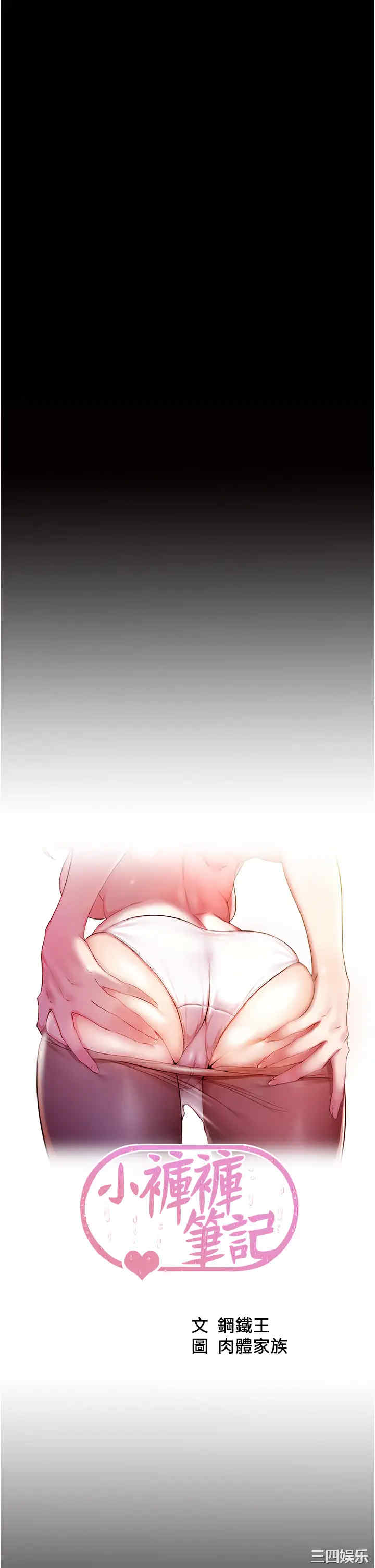 小裤裤笔记