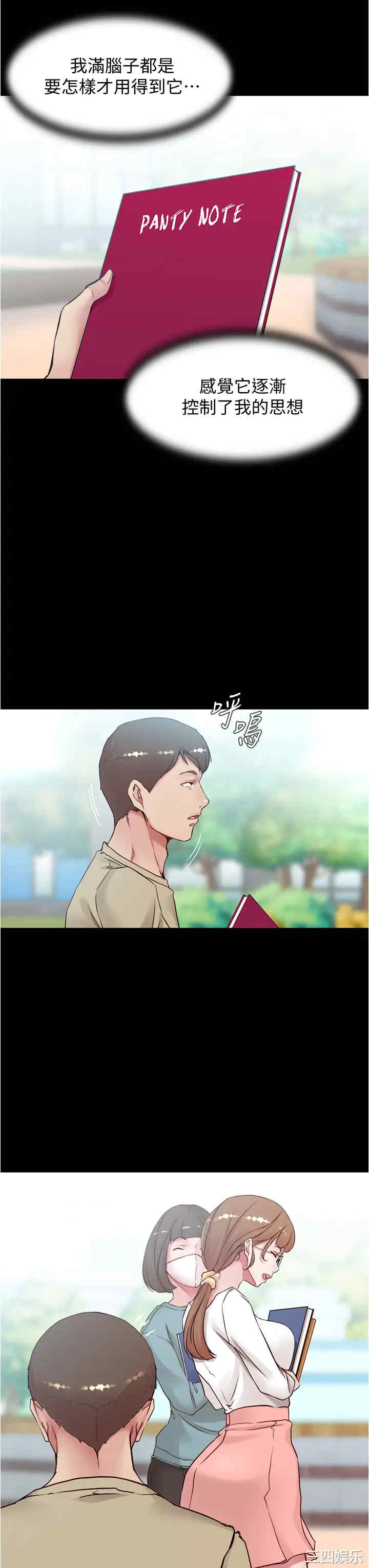 小裤裤笔记