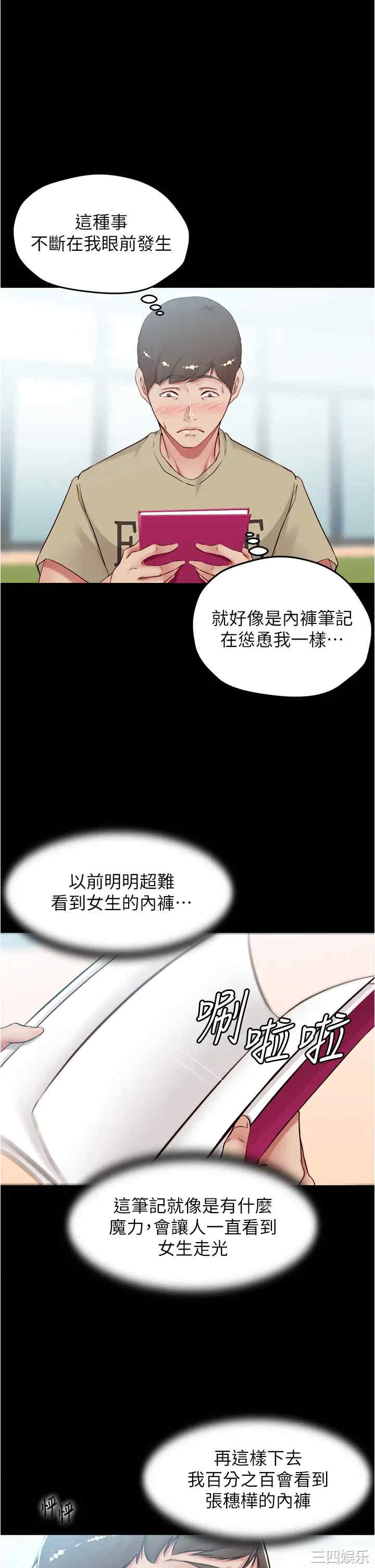 小裤裤笔记